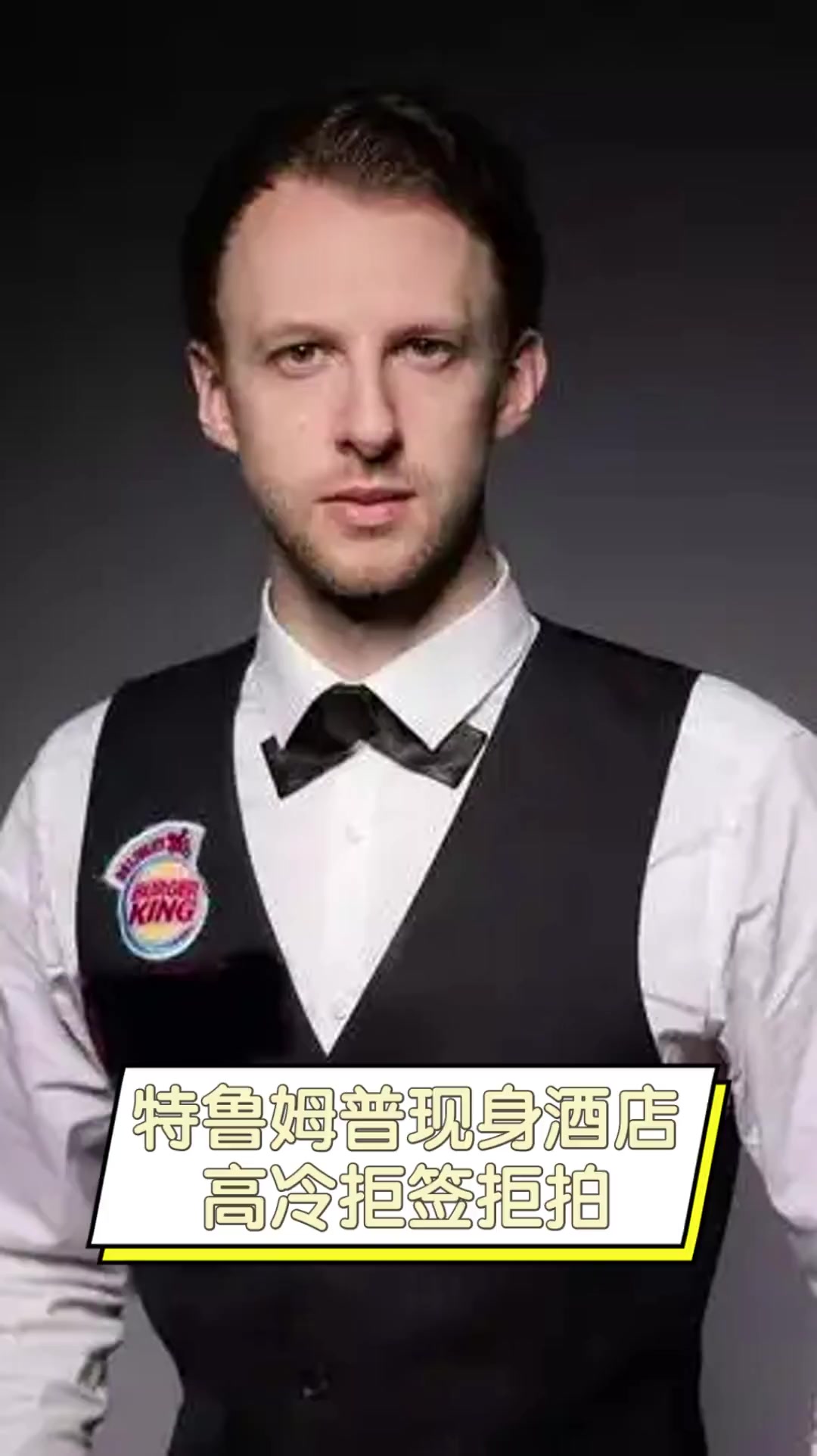 正如比达尔 正如比达尔