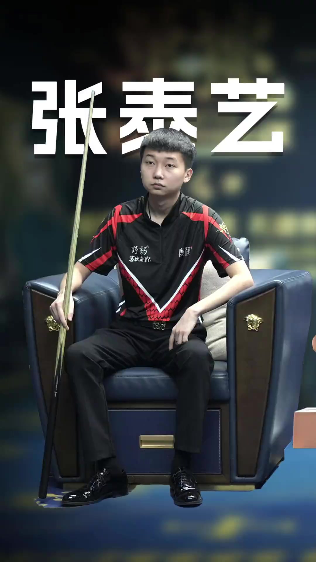 卡塞米罗的 卡塞米罗的